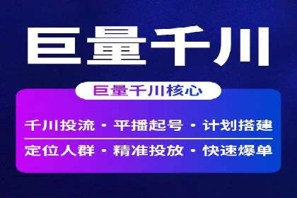 信息流广告投放技巧与实战案例分析